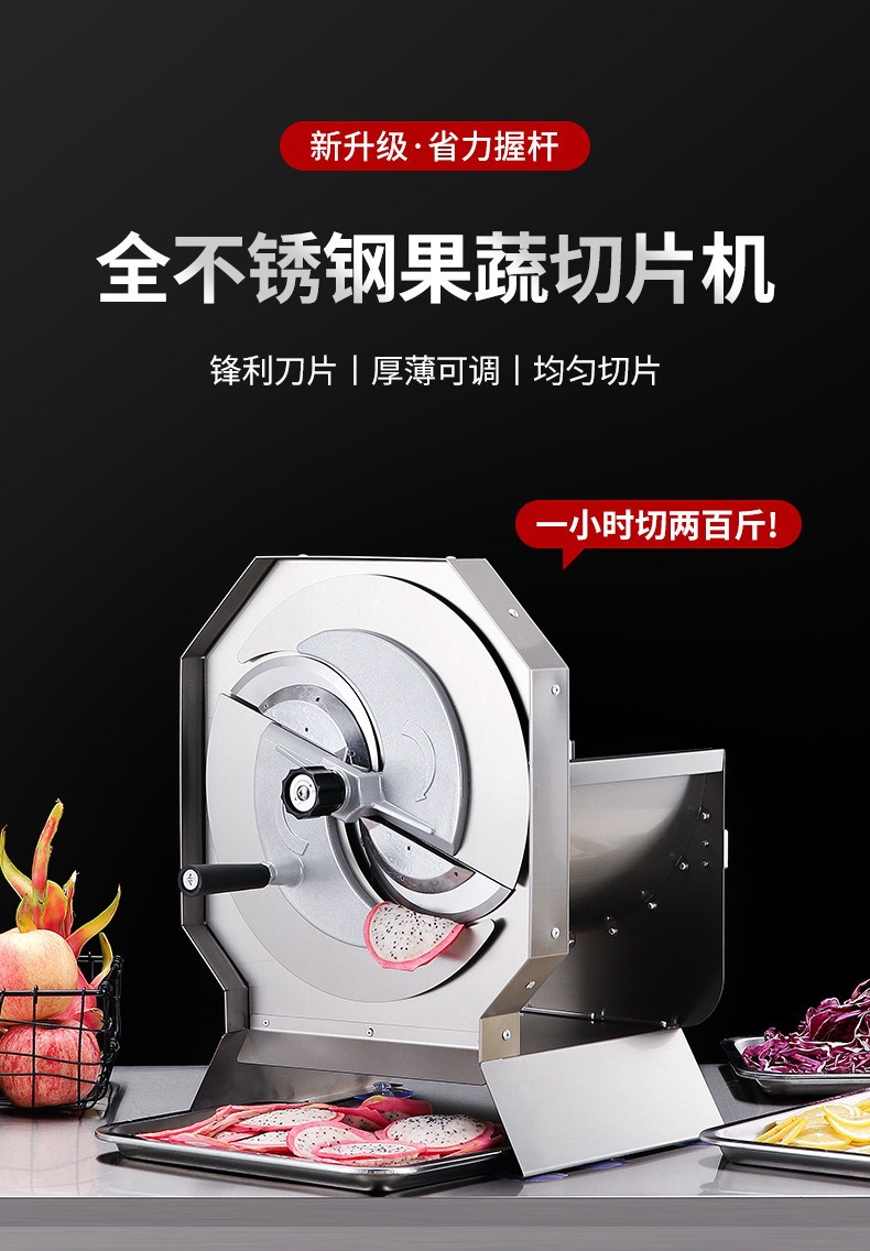 Commercial vegetable slicer for potato and lemon slicing