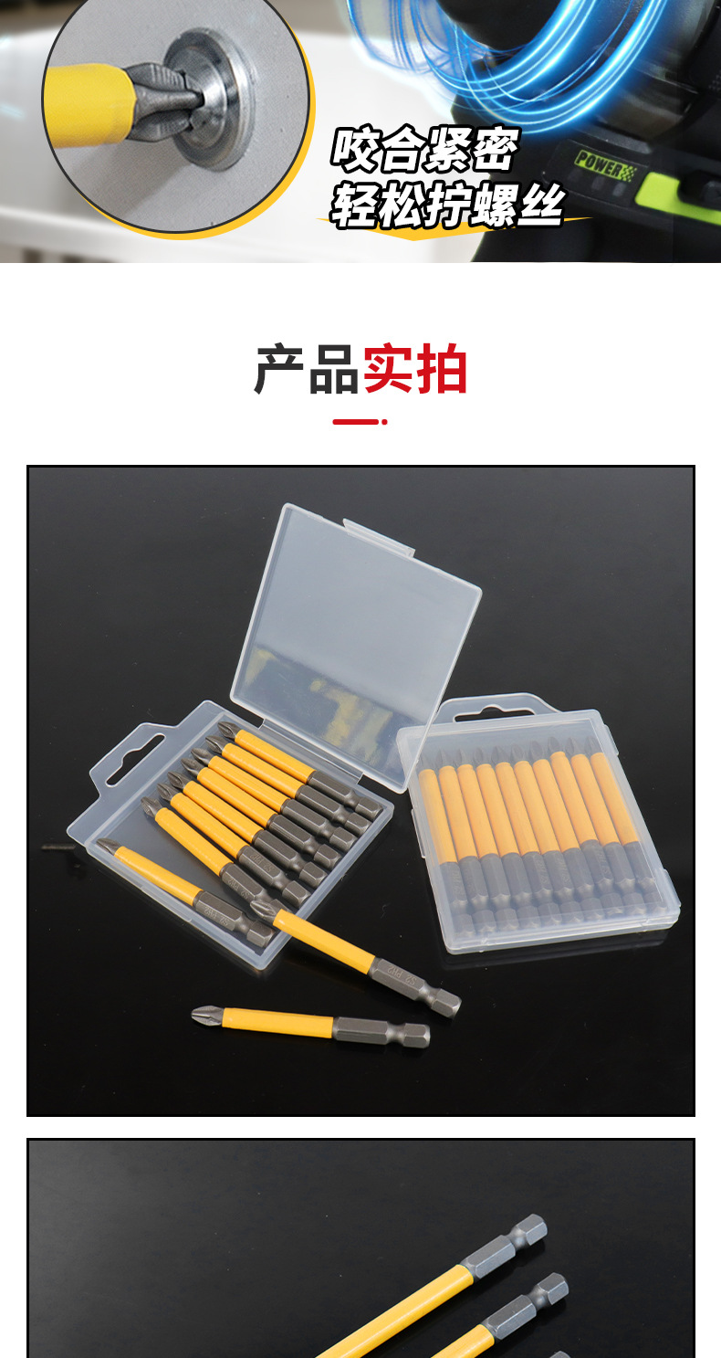 Strong magnetic Phillips screwdriver bit set