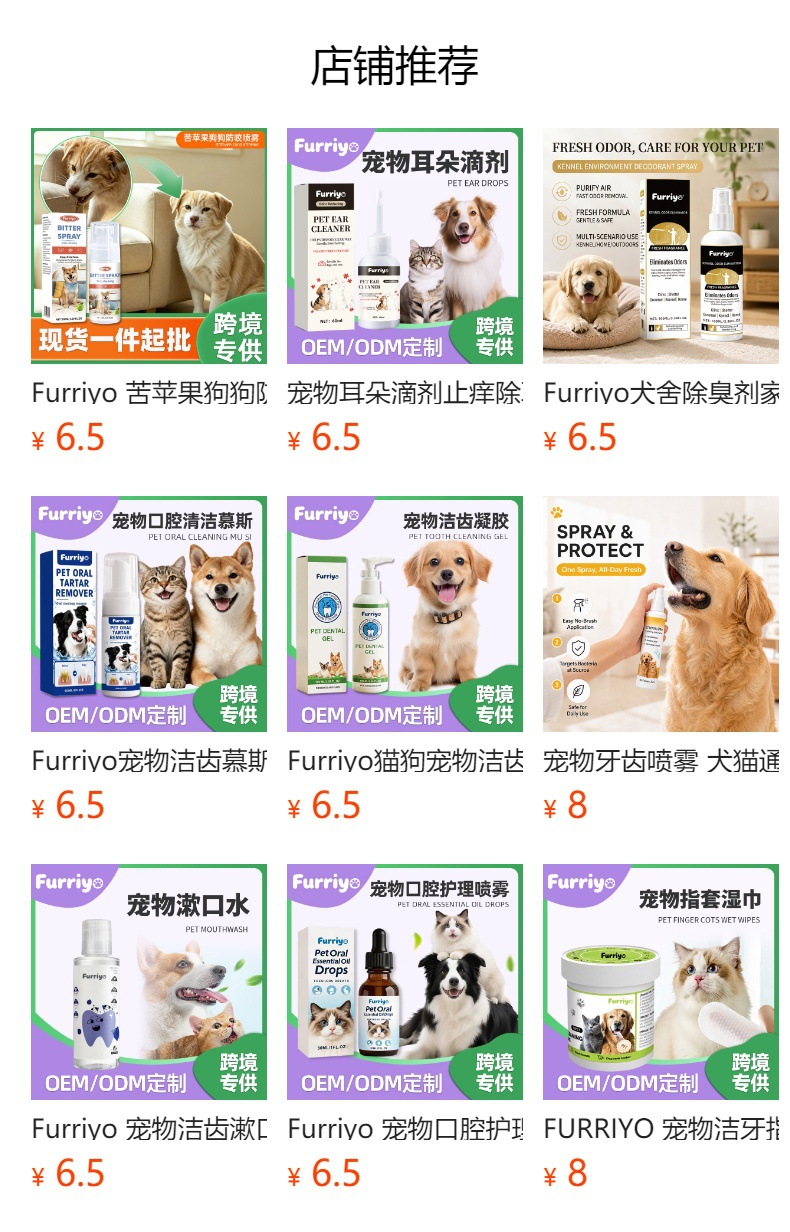 FURRIYO  宠物洁牙笔  去牙垢牙渍宠物洁齿凝胶 口腔清洁宠物牙膏