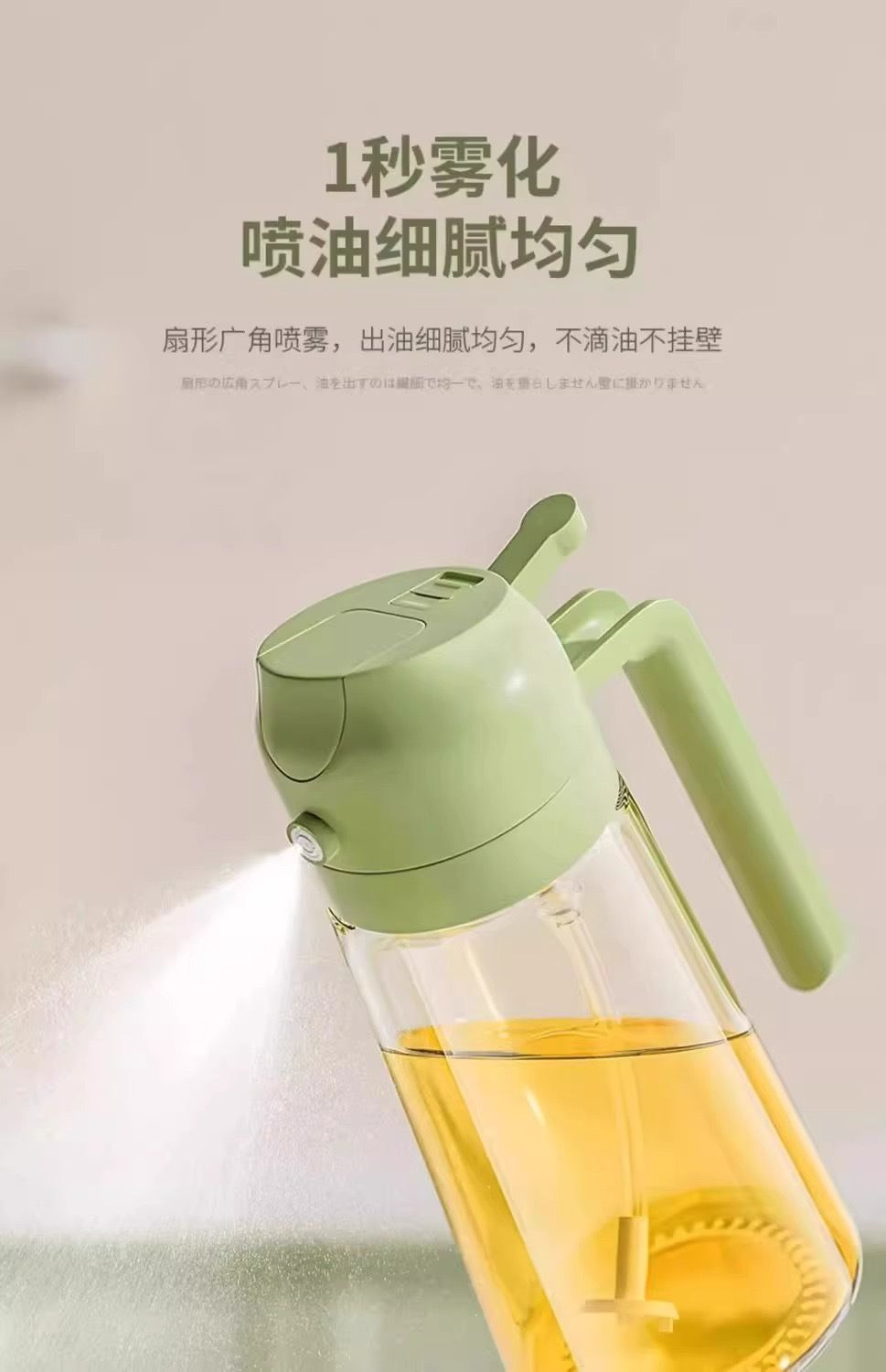 家用喷油壶自动开合喷倒食用油喷雾雾化加厚喷油瓶厨房神器不挂油