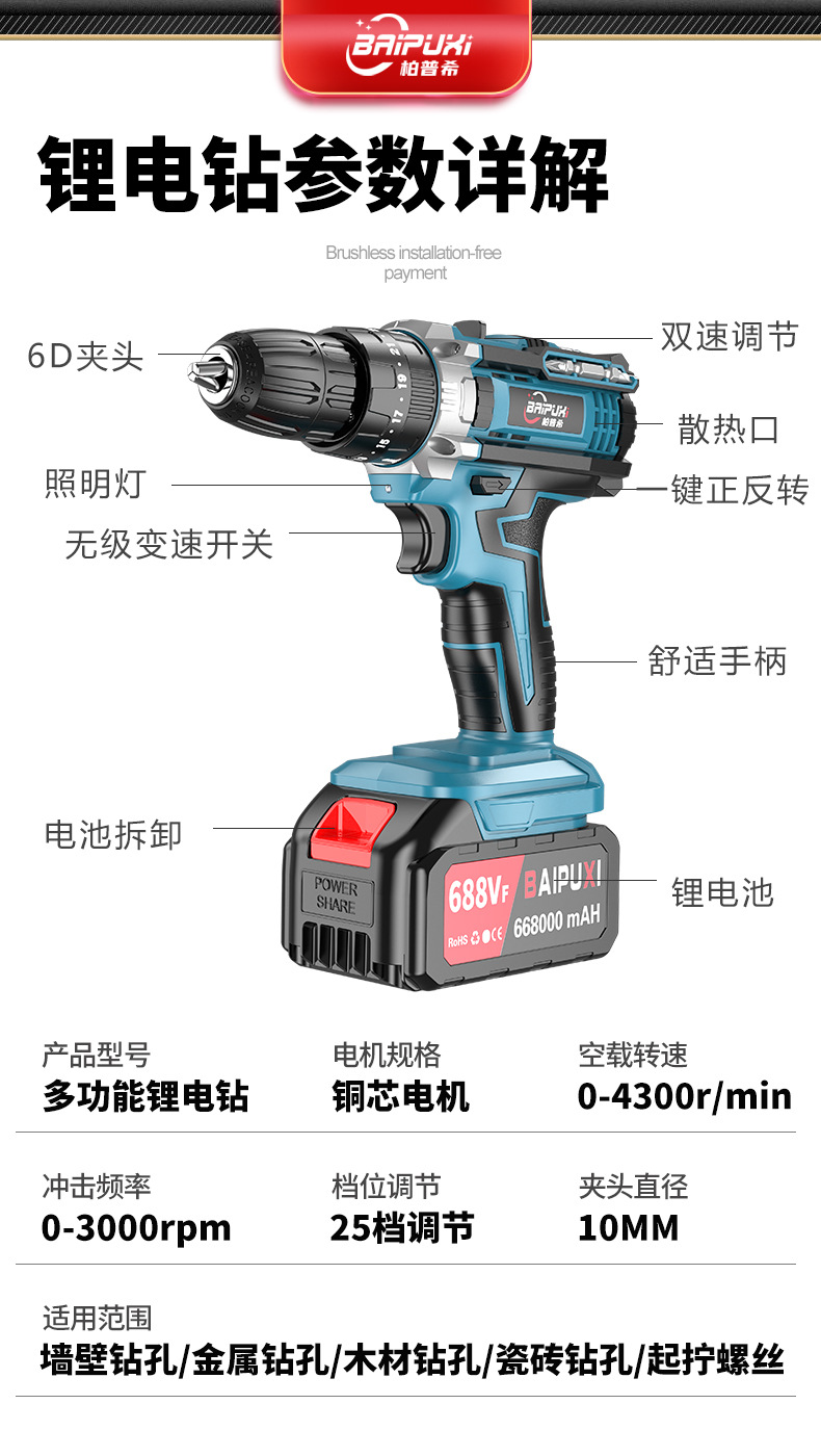 Bopushi Cordless Electric Drill Screwdriver Set