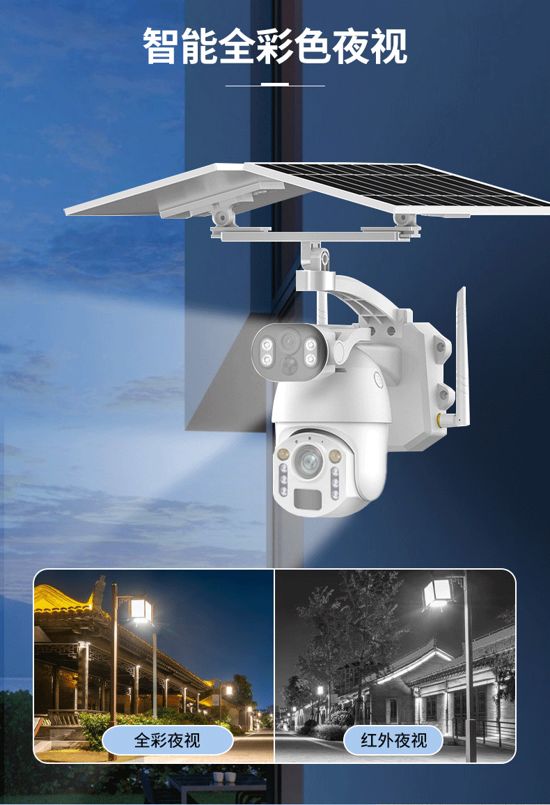 60x Zoom Solar Powered Camera