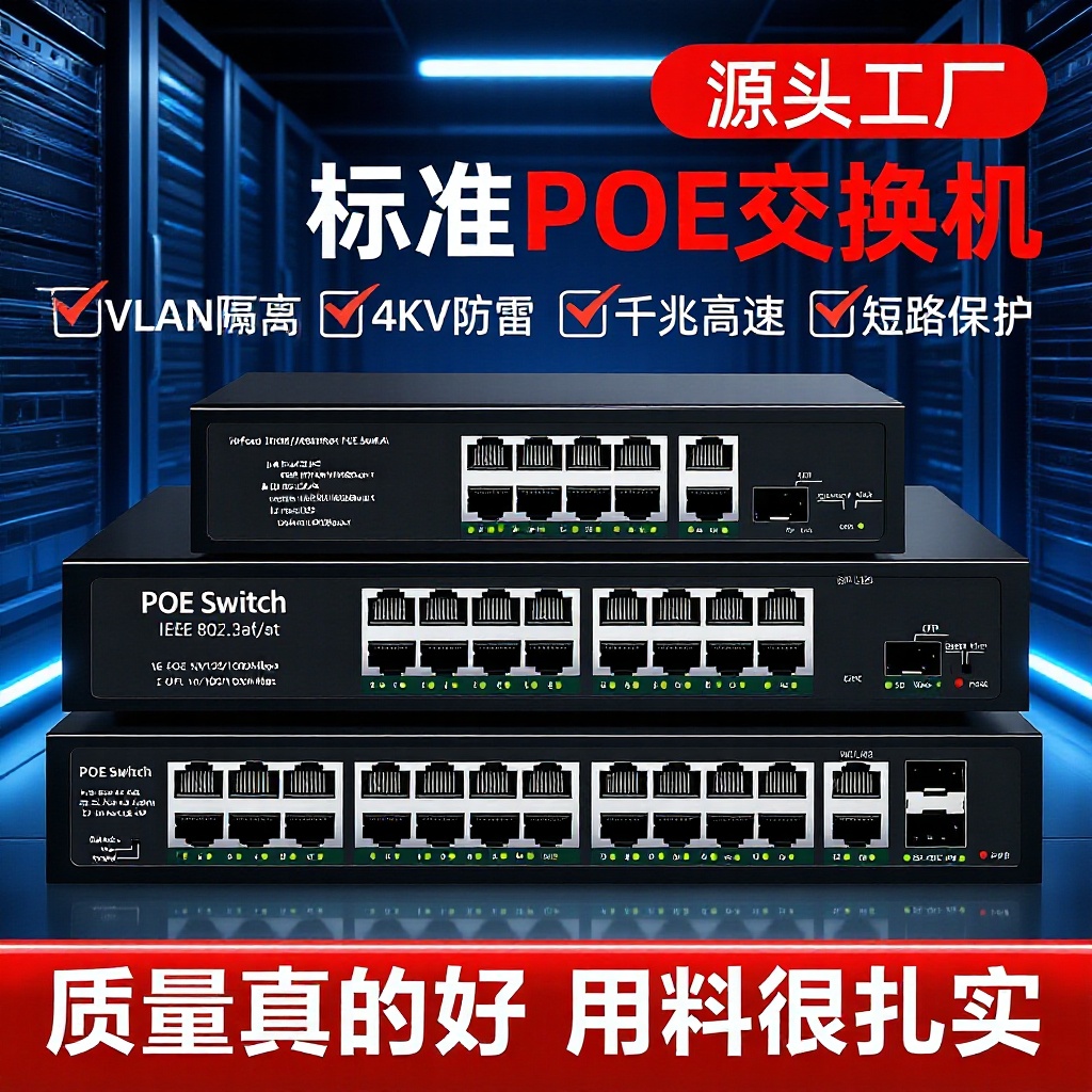 POE-Switch 4/8/16/24-Port Gigabit mit Kameraspannungsversorgung