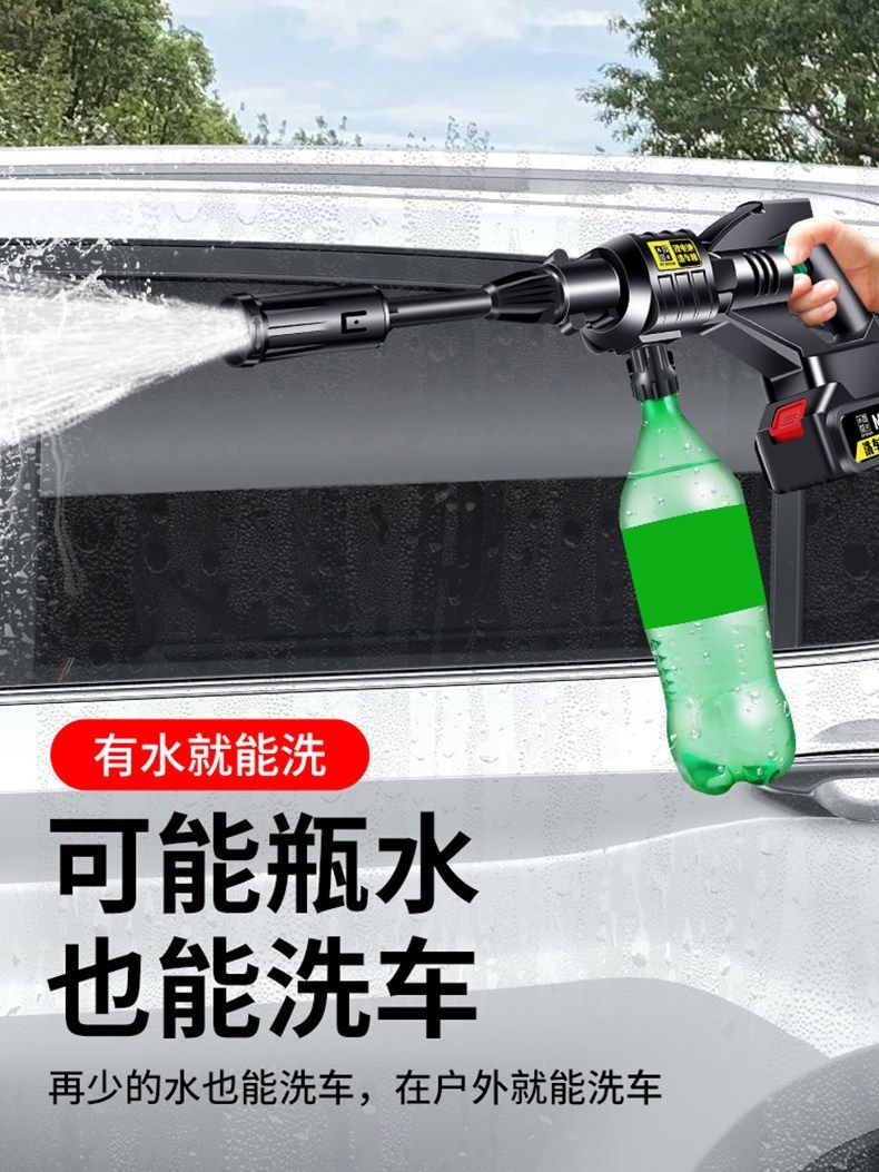 适用于无线洗车机洗车高压水枪家用车用清洗神器增压泵锂电池电动