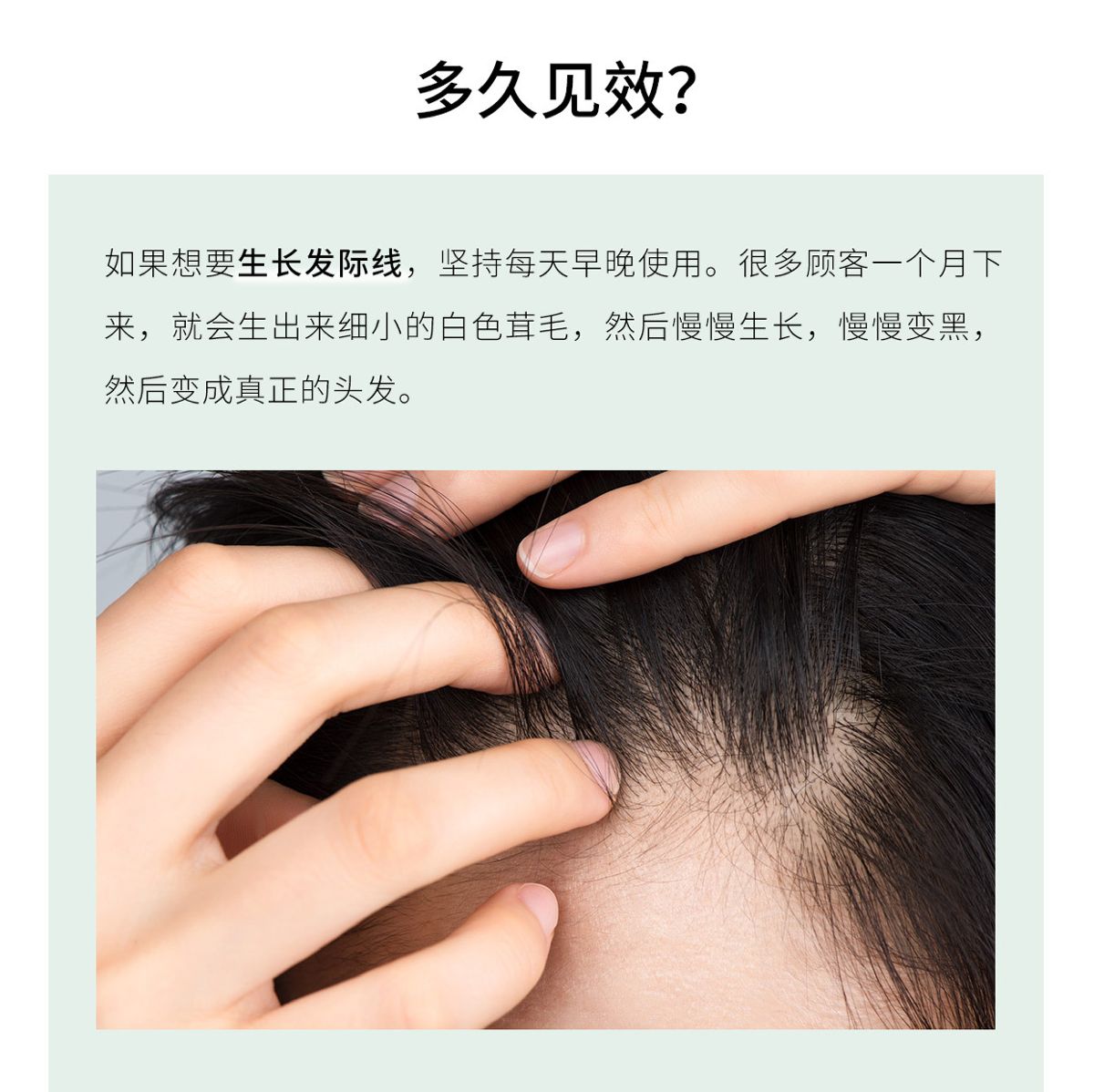 Haarwuchsflüssigkeit zum Verlängern und gegen Haarausfall
