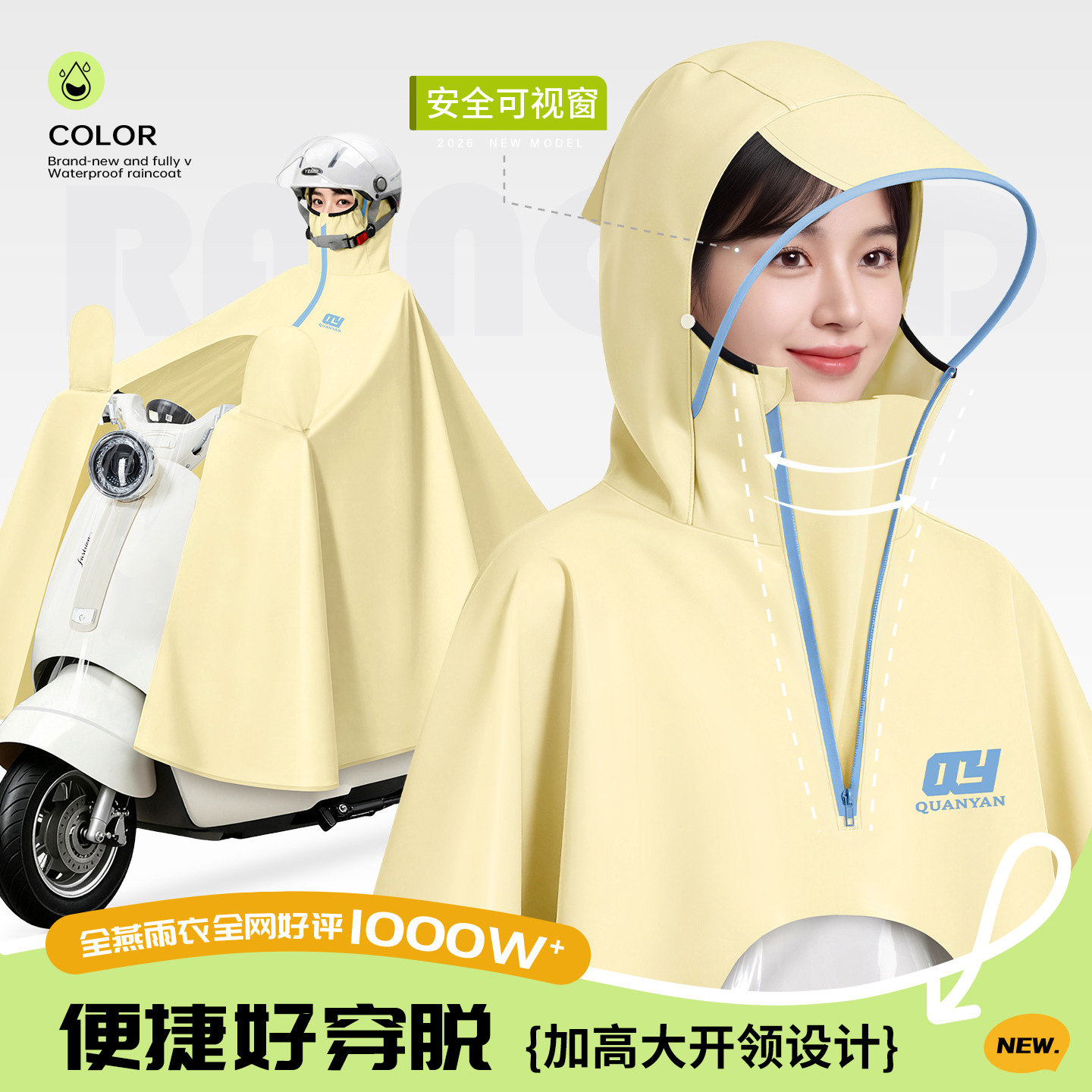 Electric vehicle raincoat, single person, PVC, with vision window