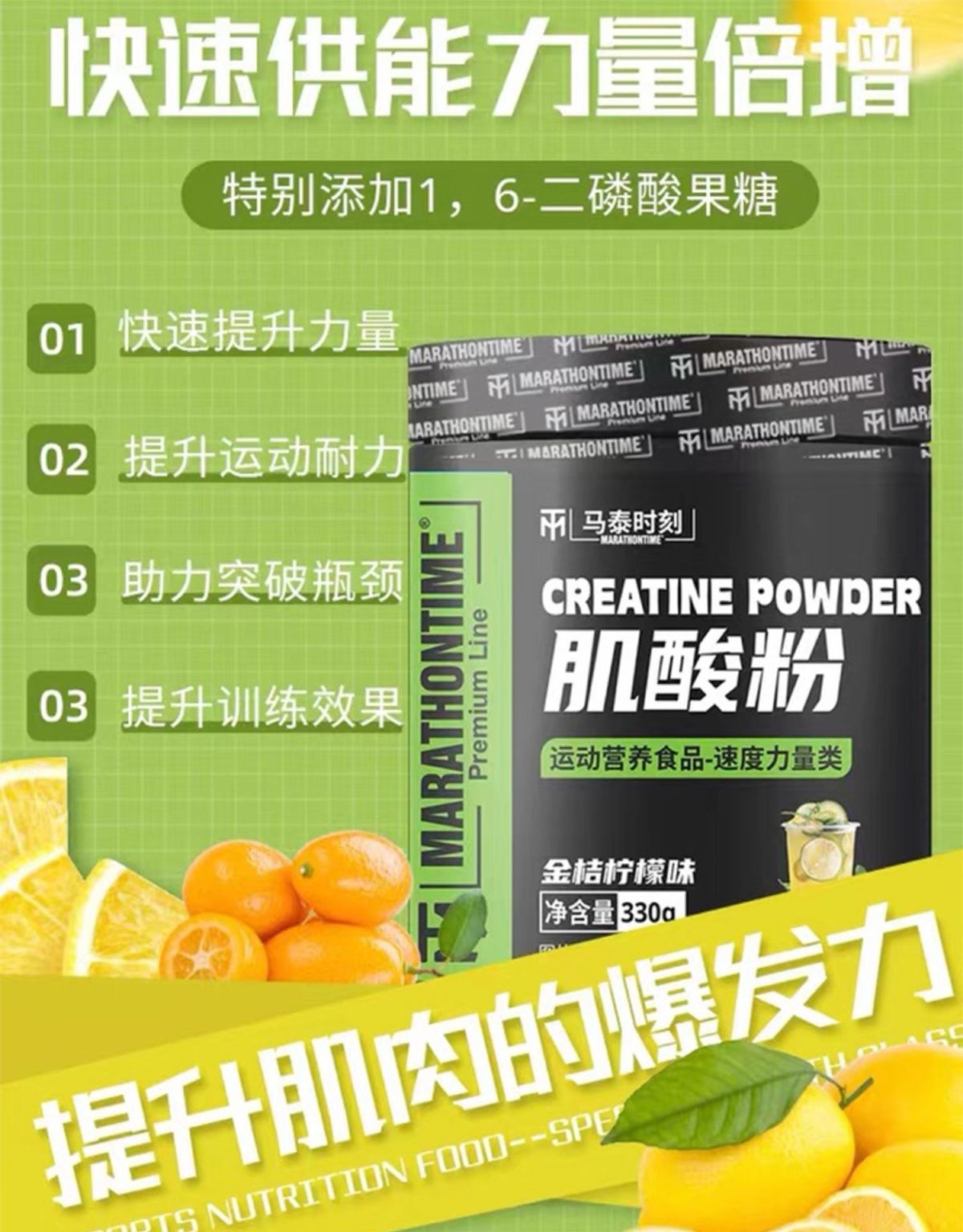 马泰时刻锌镁肌酸粉135g纯一水肌酸粉男女健身增加力量耐力正品