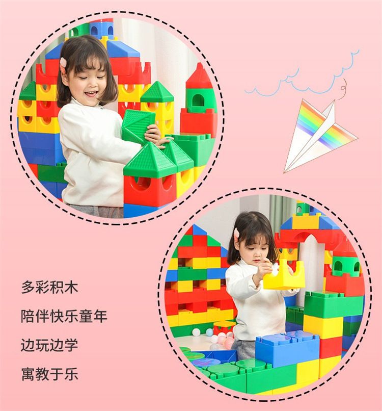 儿童玩具欢乐大积木早教中心室内塑料益智拼插建构大颗粒拼搭积木
