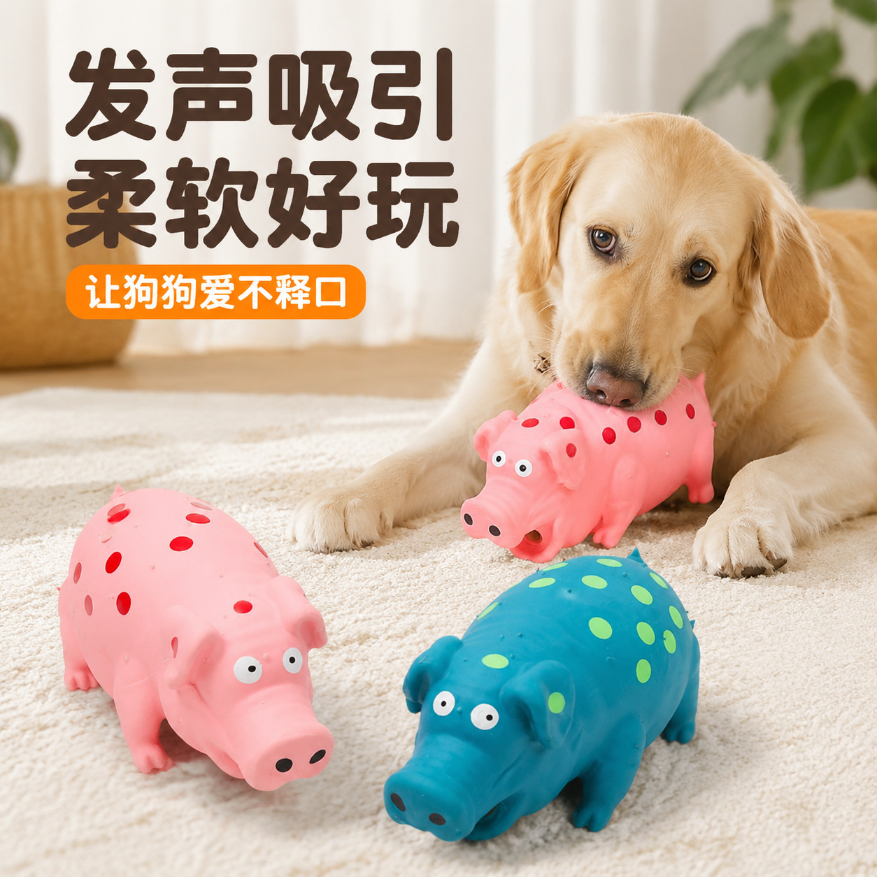Latex-Quietsch-Schwein-Hundespielzeug, Zahnungshilfe, für kleine und mittlere Hunde