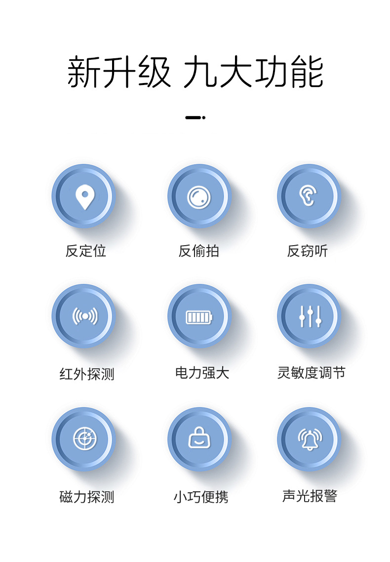 T06 camera detector anti-eavesdropping device