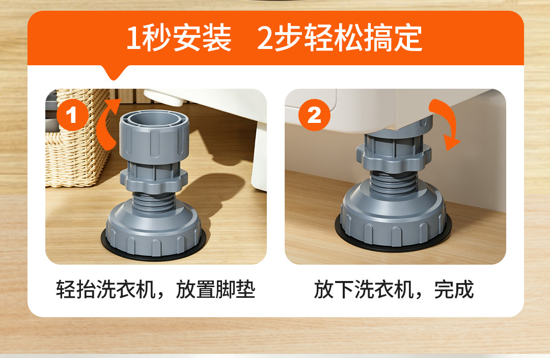 Washing machine base foot stand universal anti-vibration