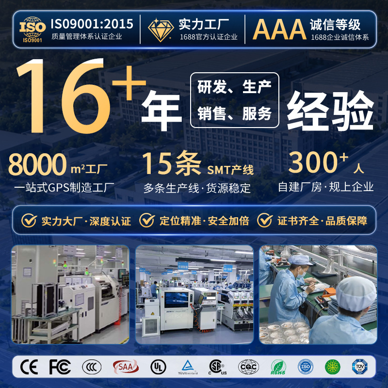 北斗gps定位器4G宠物人员物品防丢器金融车队管理防盗定位追踪器