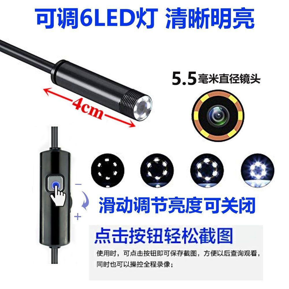 5,5 mm HD-Endoskop-Kamera wasserdicht mit LED