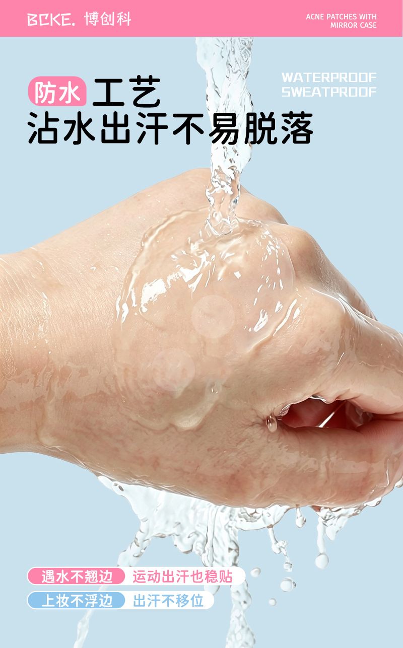 Bochuang Kechao Ultra-Thin Hydrocolloid Acne Patch Invisible
