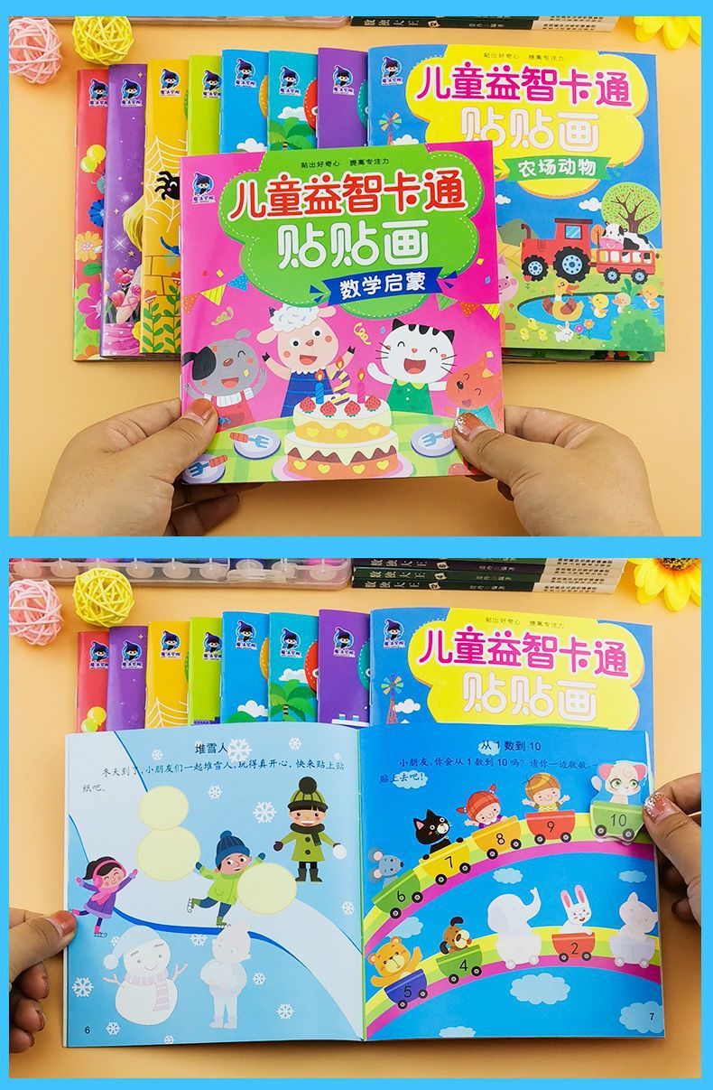 Children's concentration sticker book ages 0-6