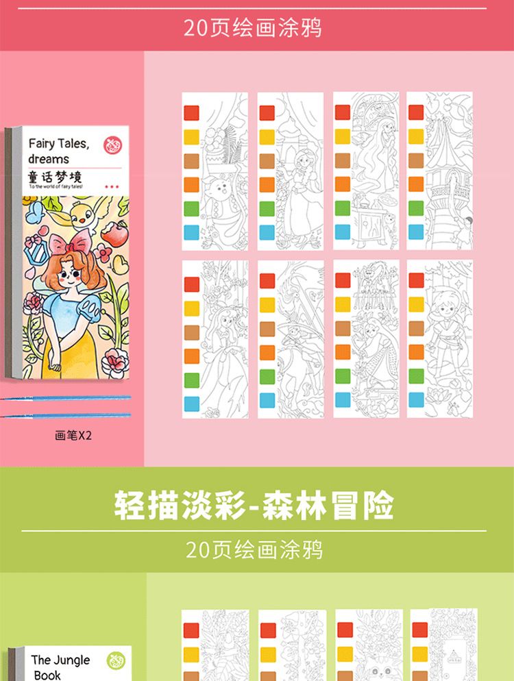 热销爆款儿童绘画水粉画画本涂鸦绘本幼儿园宝宝diy益智玩具填色