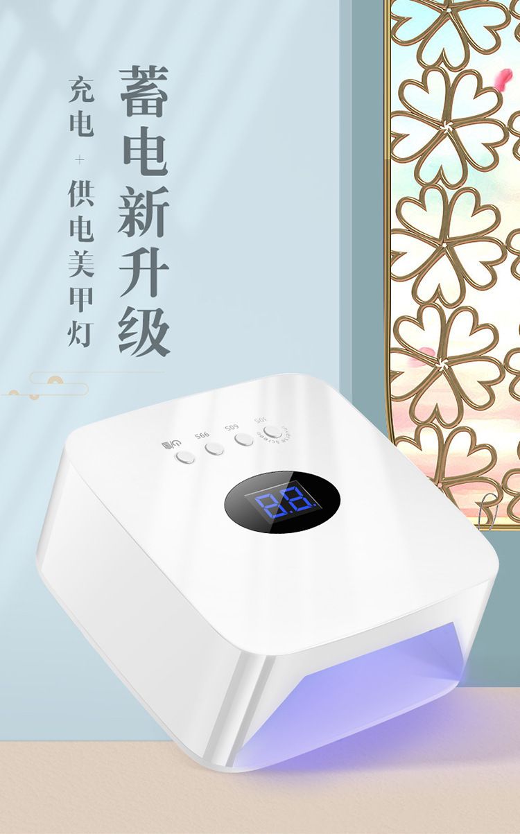 Rechargeable nail lamp, phototherapy machine