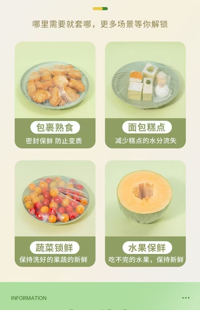一次性保鲜罩悬挂抽取式保鲜膜套食品级防尘保鲜松紧碗罩翻盖抽取