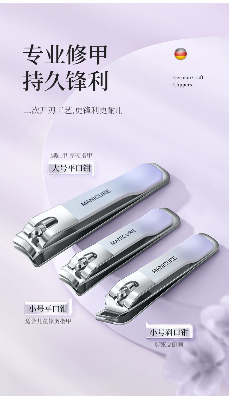 Gradient Nail Clippers 4-Piece Set Portable
