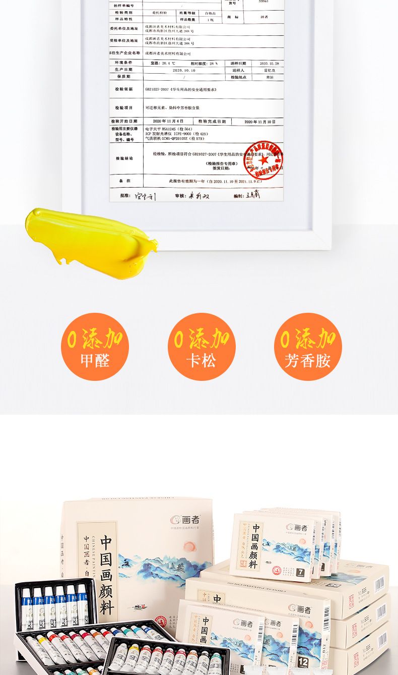 Chinesische Malfarben-Set 6-12ml, mehrfarbig