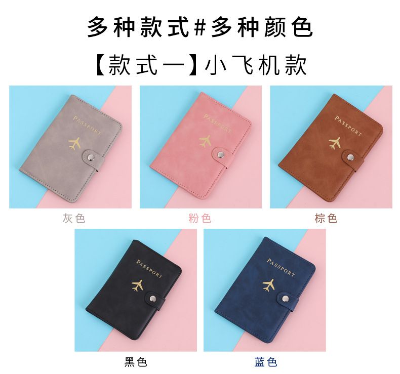 2026跨境旅行可定企业LOGO护照PU保护套出国护照夹机票夹护照现货