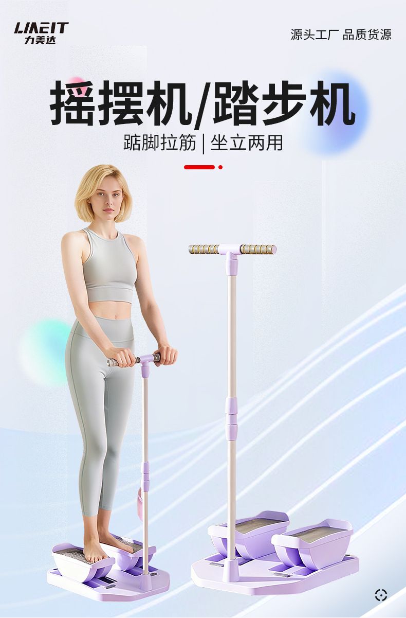 跨境新品踮脚拉筋塑腿美腿瘦腰健身有氧运动器材腿部拉伸摇摆机