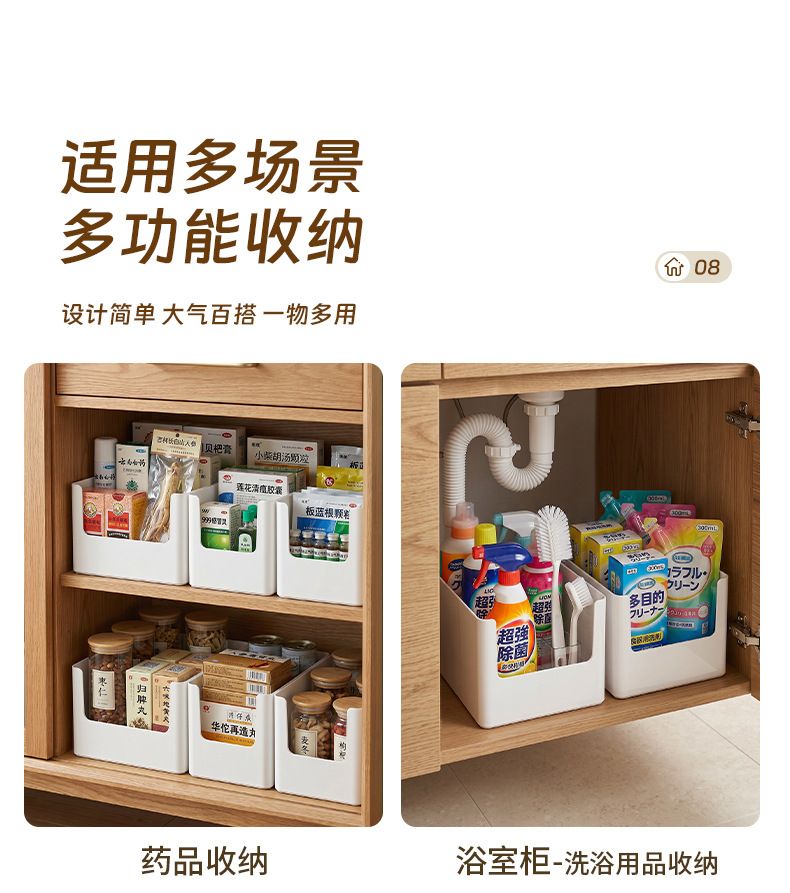 加厚全新塑料收纳盒多功能碗筷橱柜整理盒U形凹槽零食药品储物盒