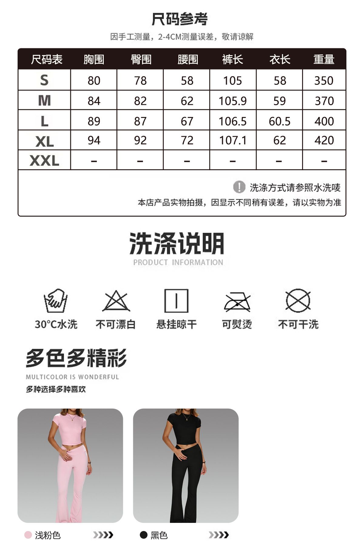 粉色微喇瑜伽服套装女夏季修身短袖高腰健身运动两件套透气亲肤