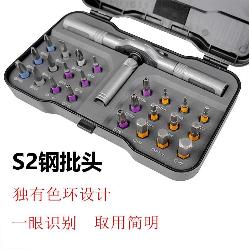 32-in-1 multifunctional screwdriver and wrench set S2 steel