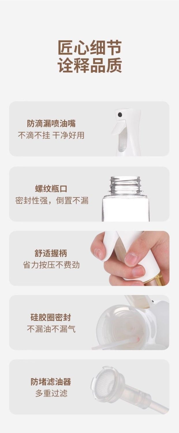 Air fryer oil spray bottle with high-pressure continuous mist