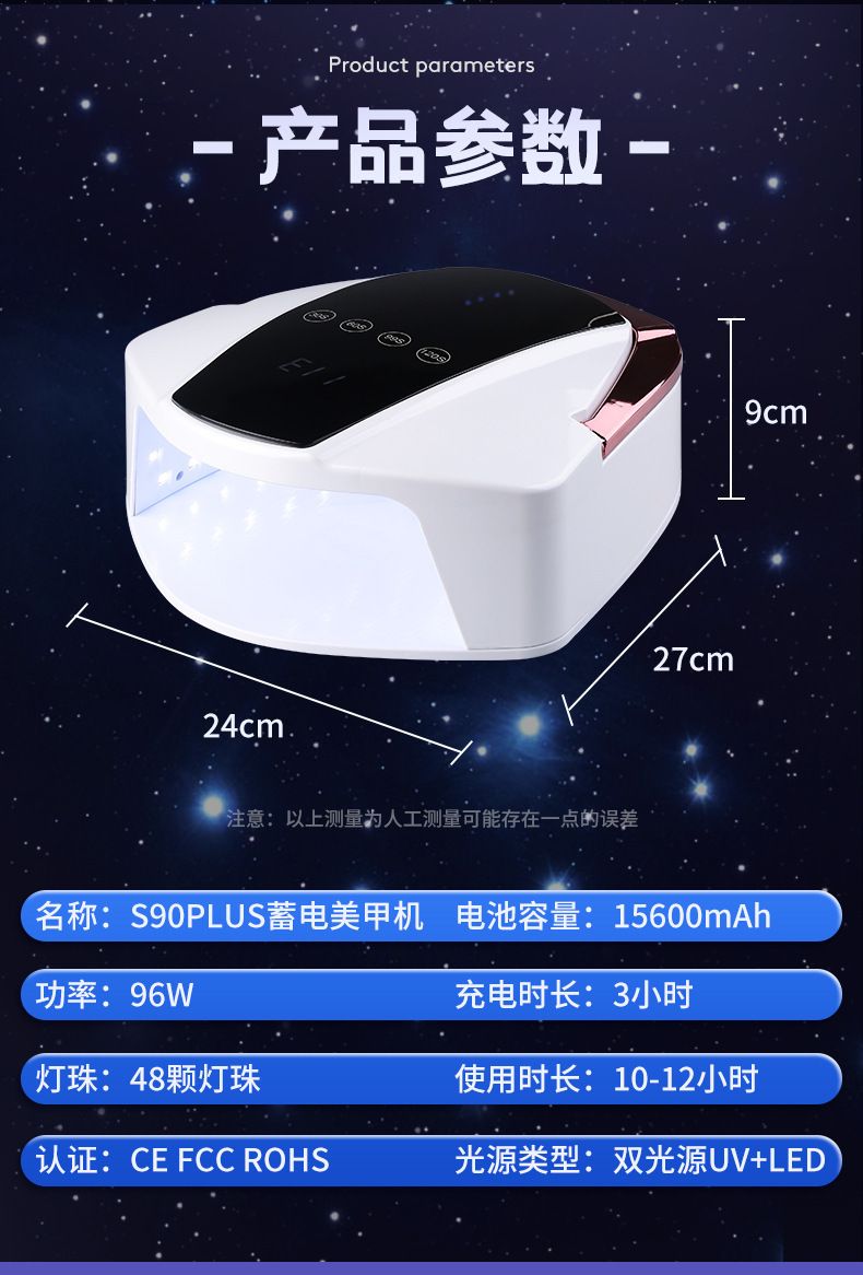Nail dryer lamp, UV-LED, 36W quick-drying