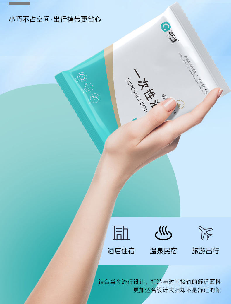 Disposable bath towel, thickened