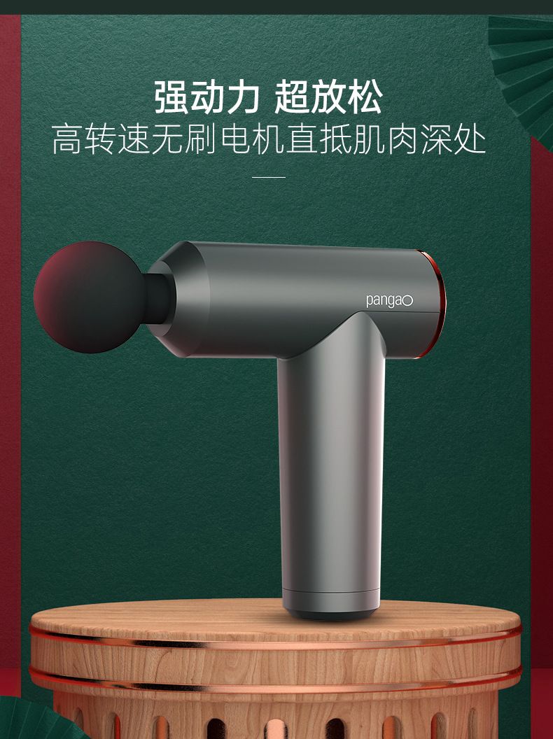 攀高迷你筋膜枪便携式肌肉放松按摩器mini家用电动筋膜枪PG-M190