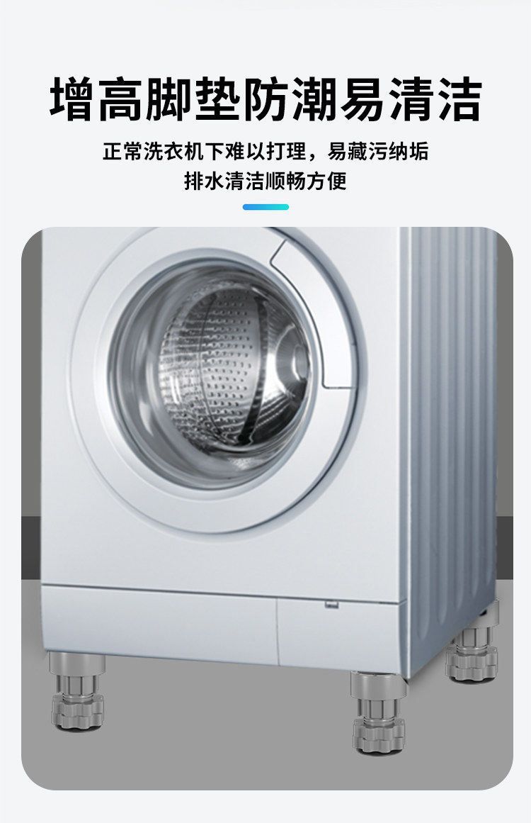 Washing machine base, universal, adjustable, anti-slip and noise reducing