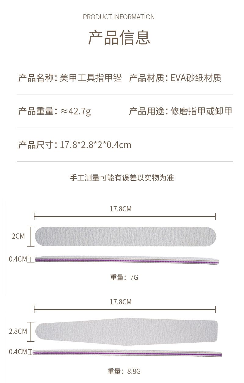 磨修指甲打磨条挫条海绵搓条美甲专用锉修甲修手砂条锉工具套装