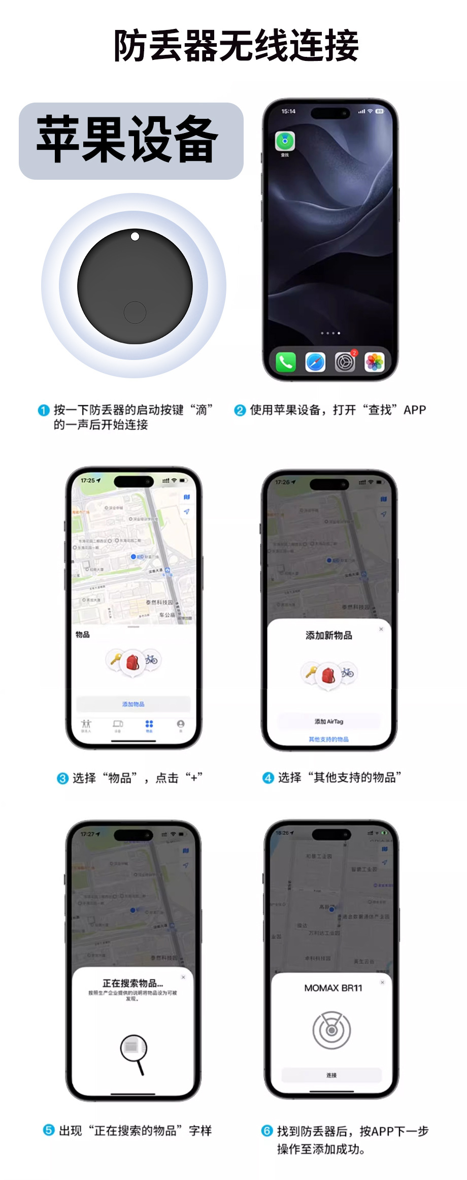 Round Bluetooth tracker iOS Android, pet and item tracker dual system