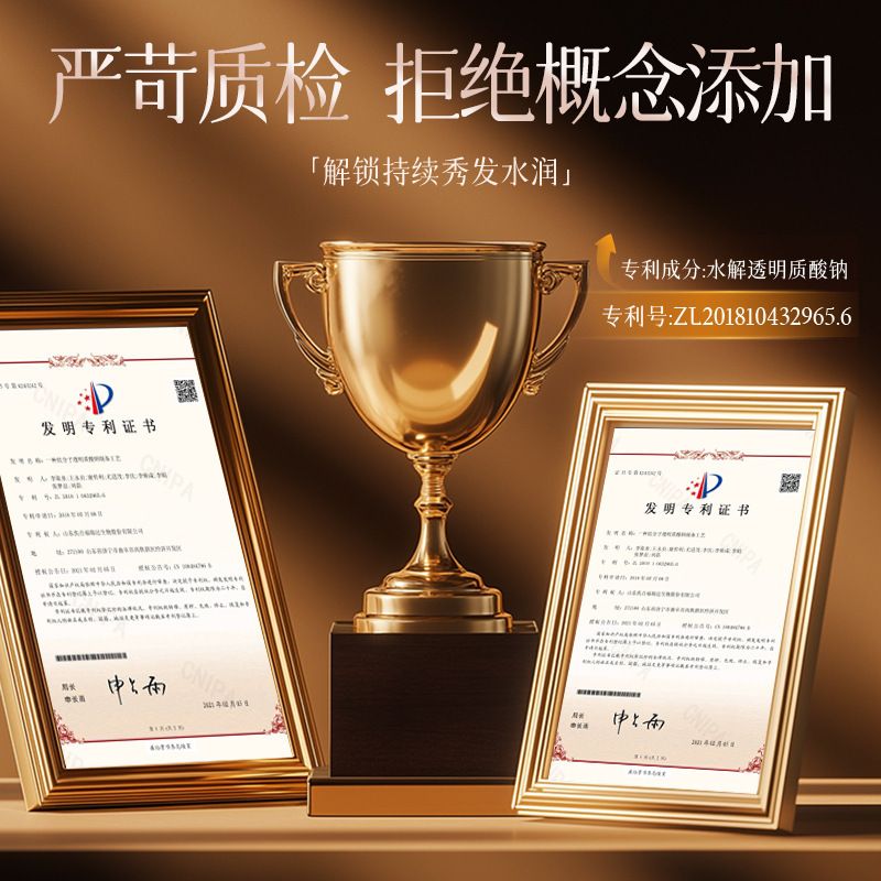 侧柏叶头皮营养液生姜护发护理精油当归防毛躁强韧柔顺头皮精华液