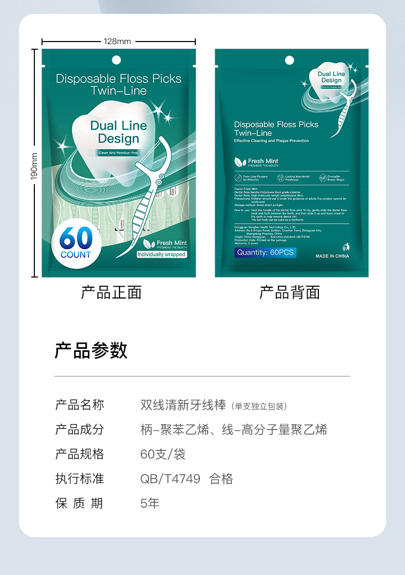 Mint-flavored dental floss picks, 60 pieces, dual-thread, individually packed