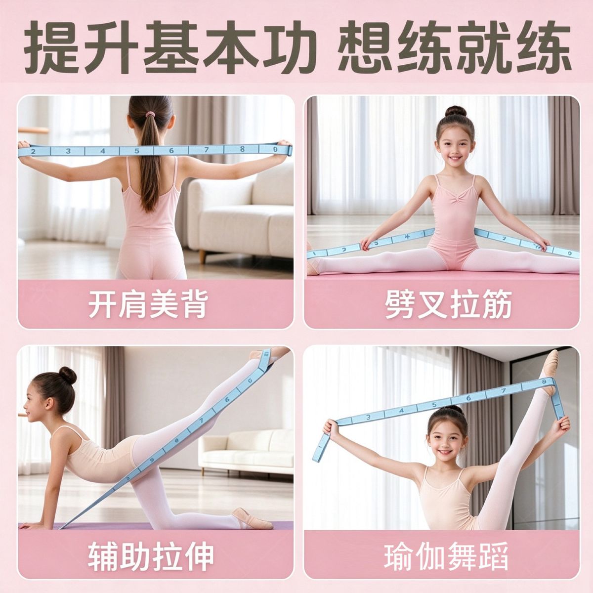 Children's yoga and pilates stretch band, shoulder opener