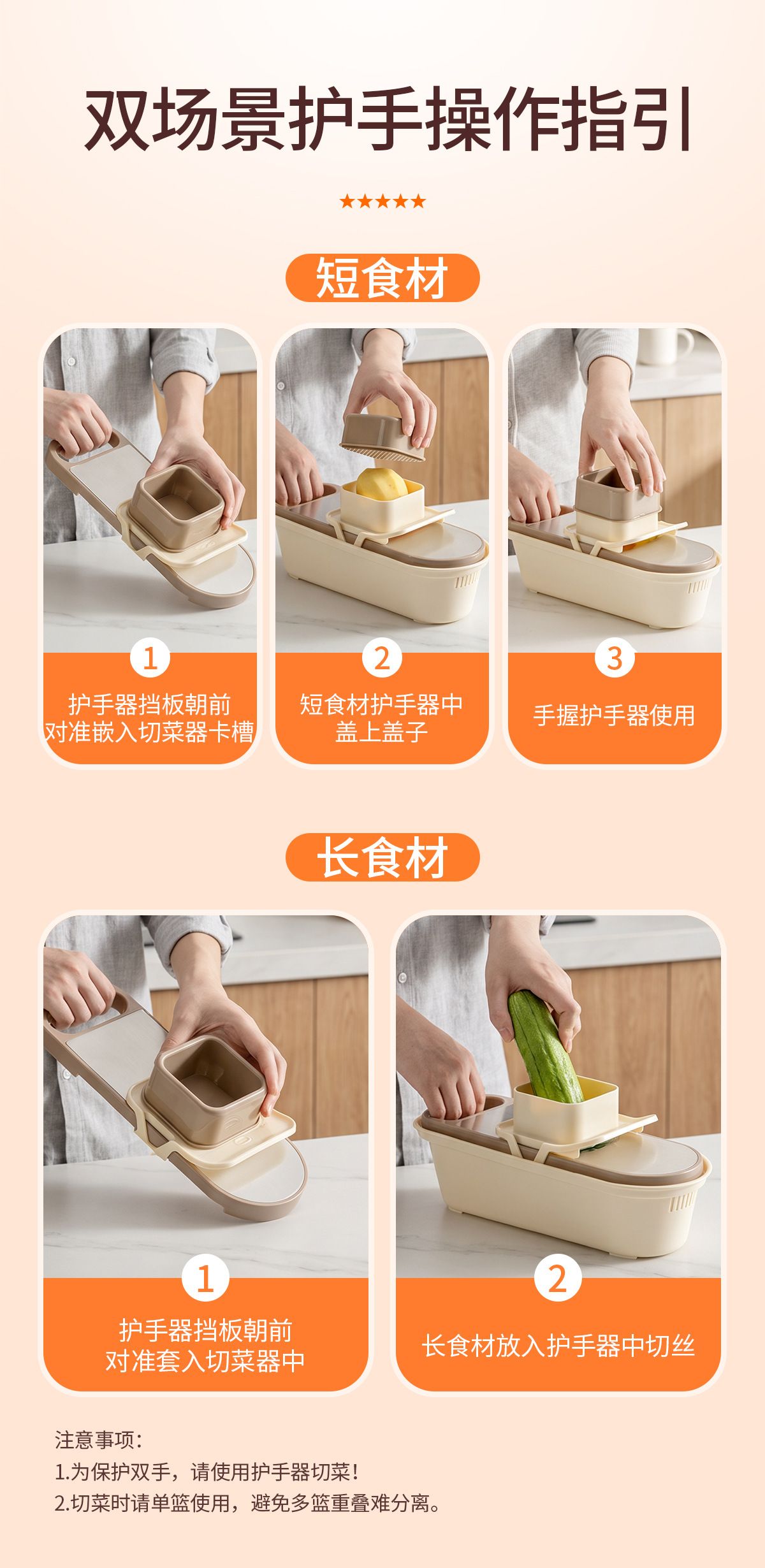 Multifunctional vegetable cutter with hand guard protector