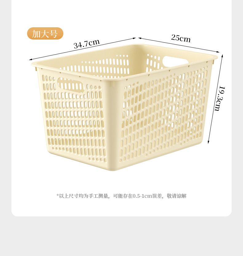 多功能收纳筐厨房杂物收纳篮客厅零食玩具整理箱桌面化妆品摆放筐