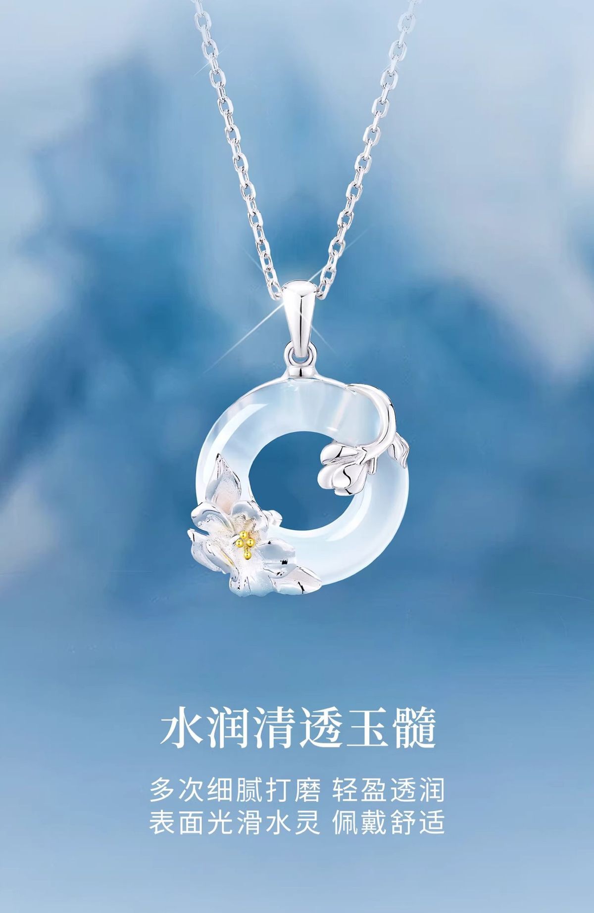 山茶花平安扣项链女仿玉髓轻奢国风精致锁骨链新年礼物送女友