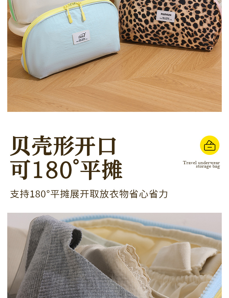 Underwear storage bag compartmented portable