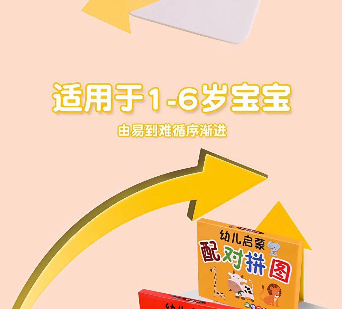Educational Puzzle Toy for Children 0-3 Years