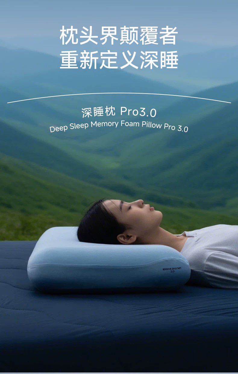 Deep sleep pillow Pro 3.0, memory foam neck support