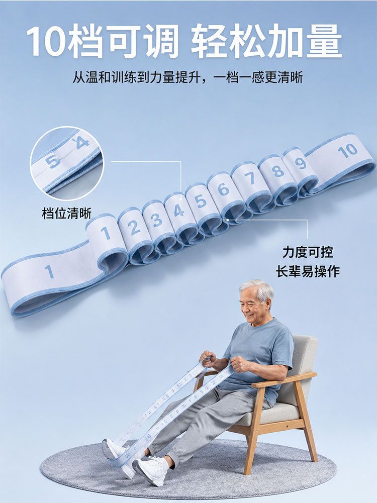 Digital resistance band for home fitness, middle-aged and elderly