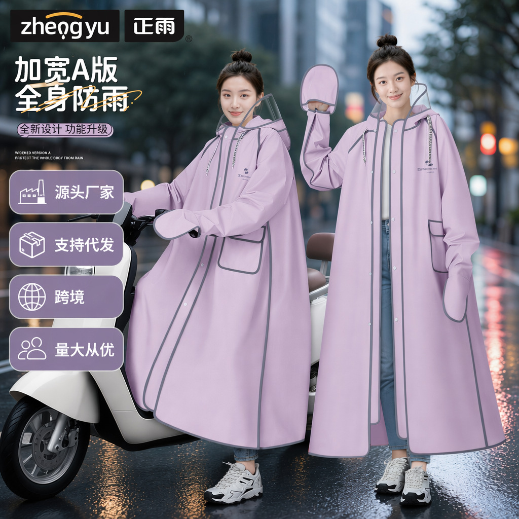 Long raincoat, full body coverage for electric bikes