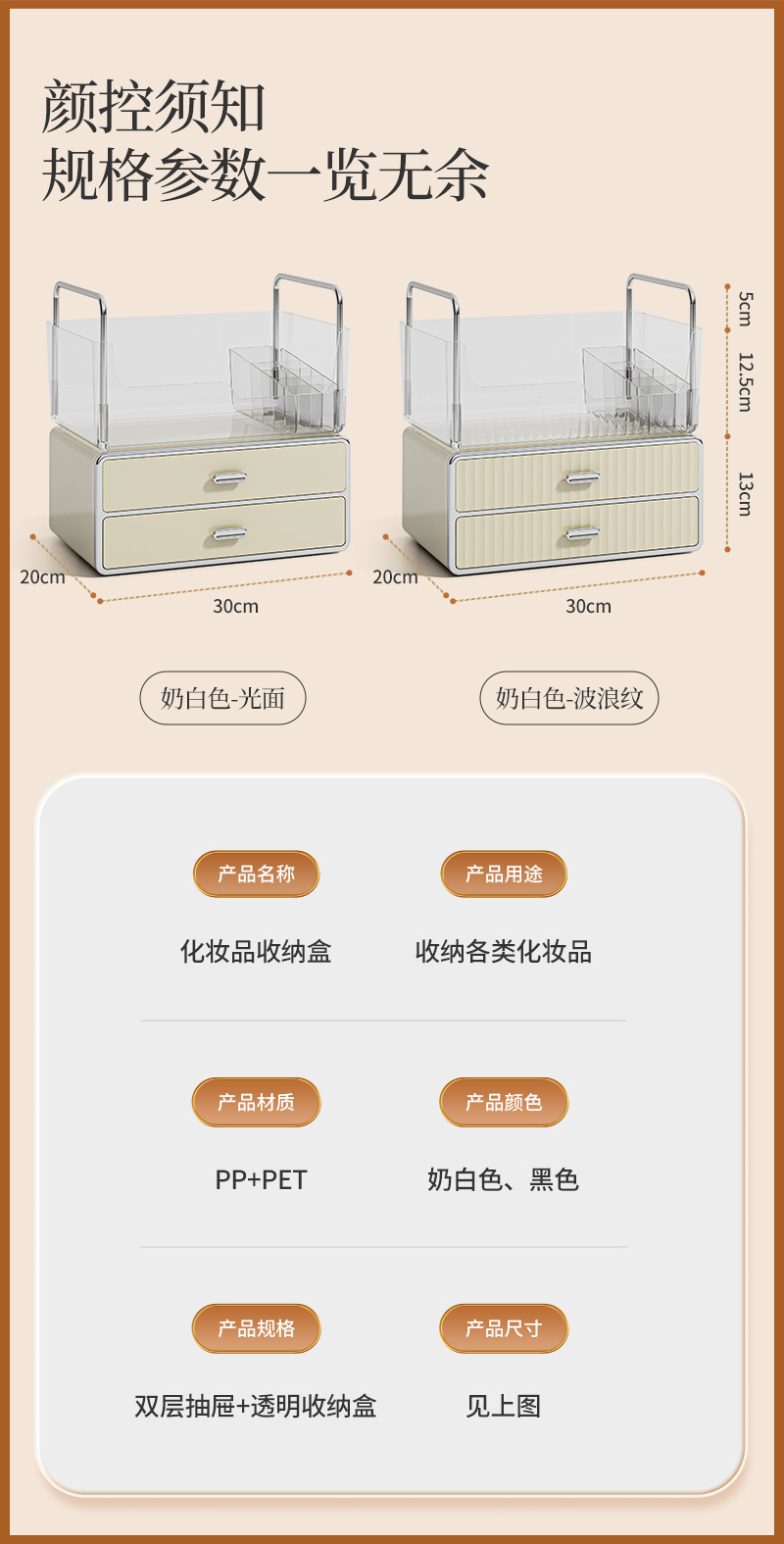 Cosmetics storage box with drawers, dustproof