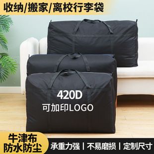 Canvas storage bag, waterproof Oxford, large capacity