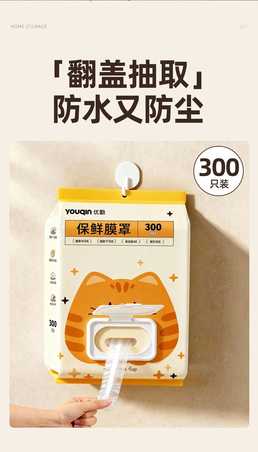优勤一次性保鲜膜罩食品级专用保险膜套家用带松紧冰箱剩菜碗盘罩